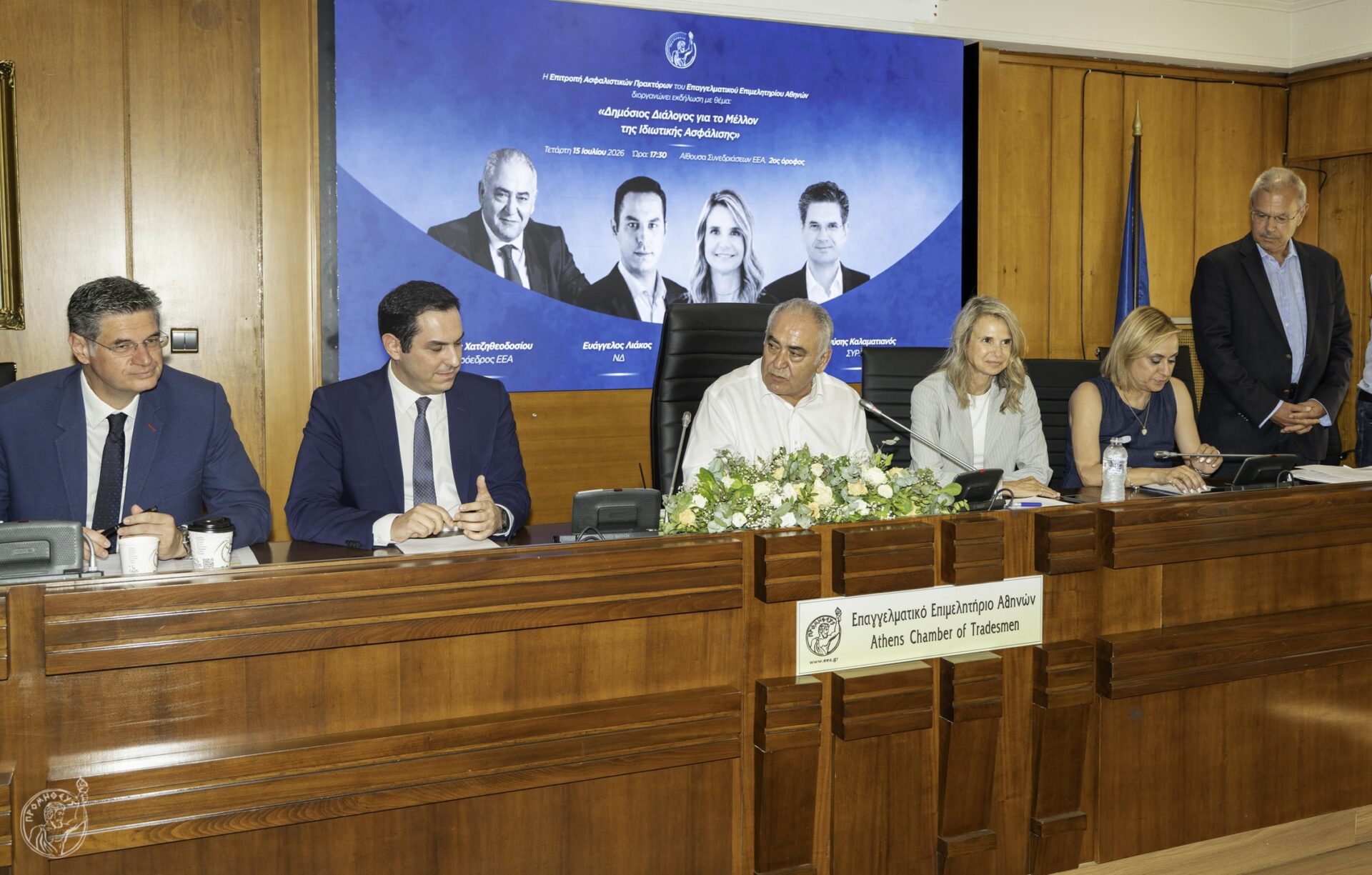 ΕΕΑ: Πολιτική συναίνεση για λύσεις στα θέματα της ιδιωτικής ασφάλισης ΕΕΑ: Πολιτική συναίνεση για λύσεις στα θέματα της ιδιωτικής ασφάλισης