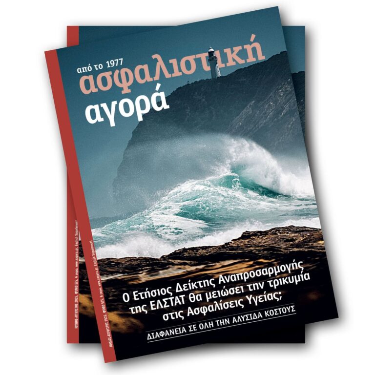 Ιούλιος-Αύγουστος 2026