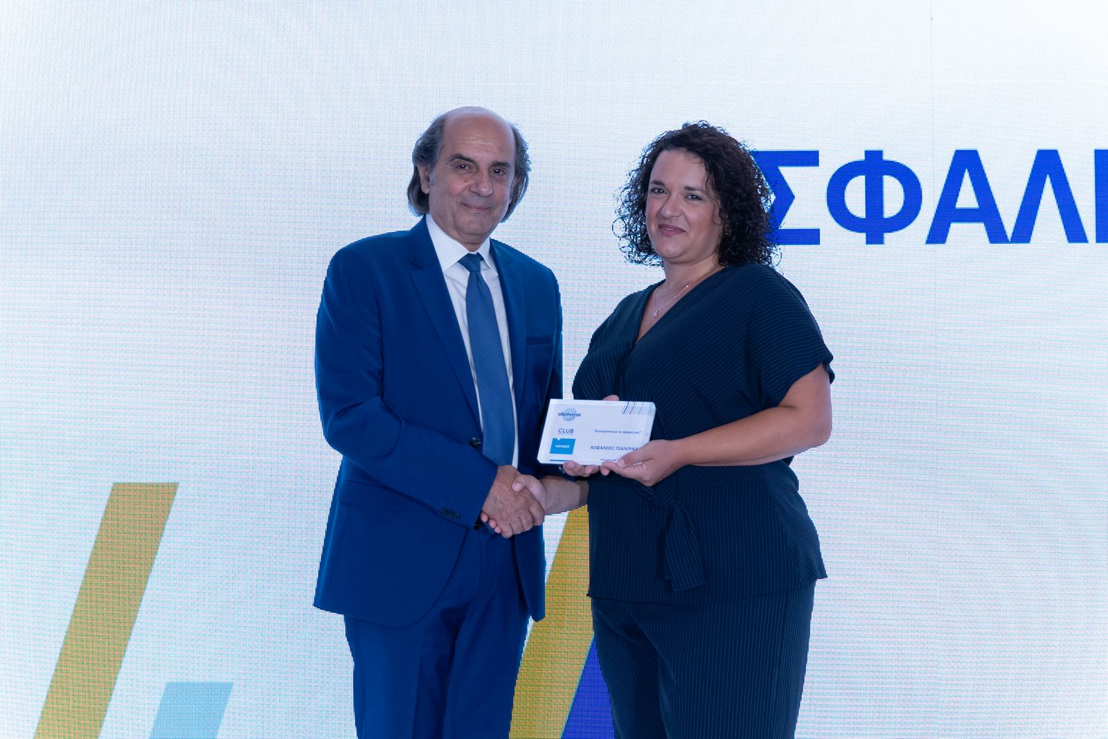 Υδρόγειος Ασφαλιστική: Συνέδριο & Βραβεύσεις Συνεργατών στη Θεσσαλονίκη