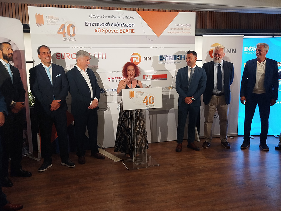40 χρόνια ΕΣΑΠΕ και συνεχίζουν… 40 χρόνια ΕΣΑΠΕ και συνεχίζουν…