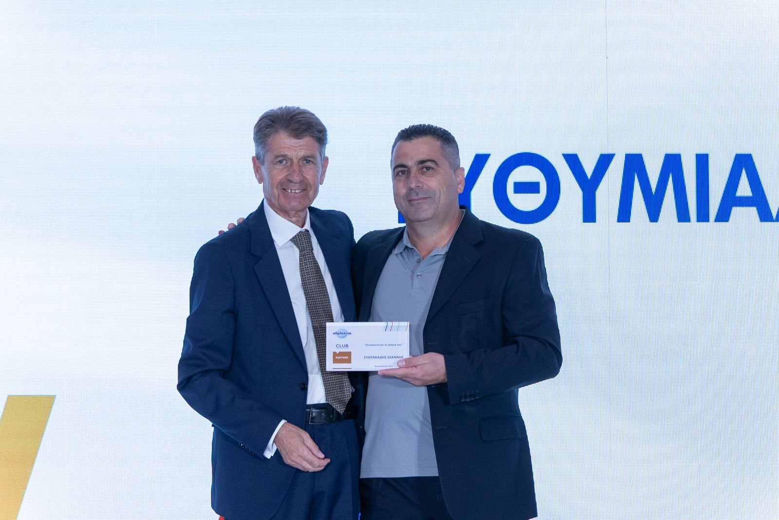 Υδρόγειος Ασφαλιστική: Συνέδριο & Βραβεύσεις Συνεργατών στη Θεσσαλονίκη