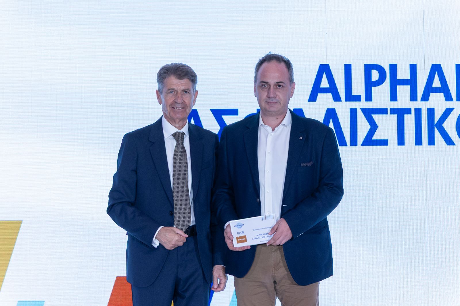Υδρόγειος Ασφαλιστική: Συνέδριο & Βραβεύσεις Συνεργατών στη Θεσσαλονίκη