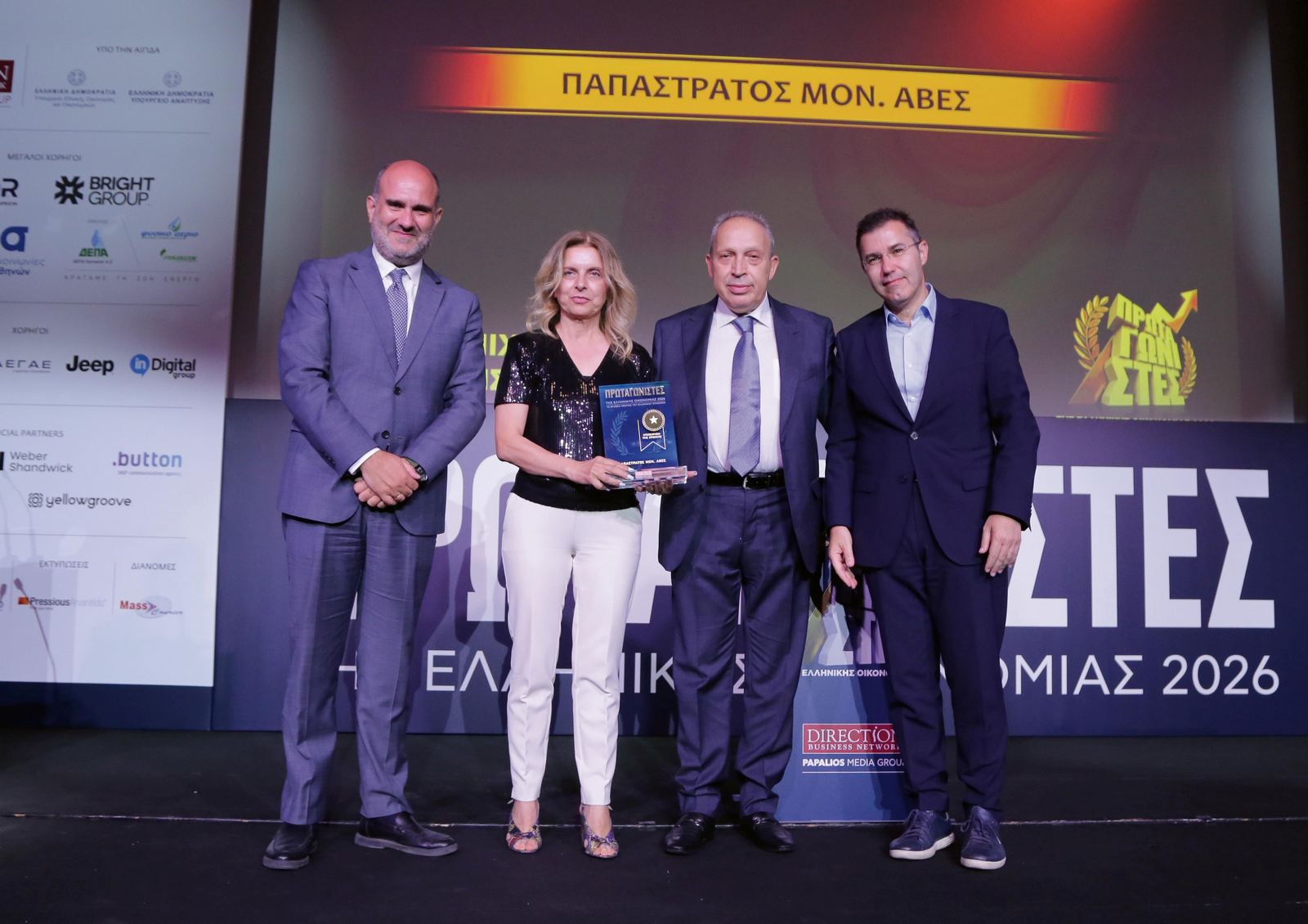 Αναδείχθηκαν οι «Πρωταγωνιστές της Ελληνικής Οικονομίας 2026»