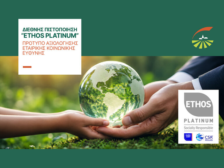 Groupama Ασφαλιστική: Ανανέωσε την πιστοποίηση Ethos Platinum