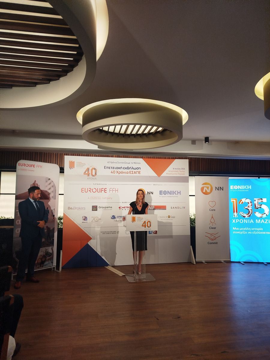 40 χρόνια ΕΣΑΠΕ και συνεχίζουν… 40 χρόνια ΕΣΑΠΕ και συνεχίζουν…