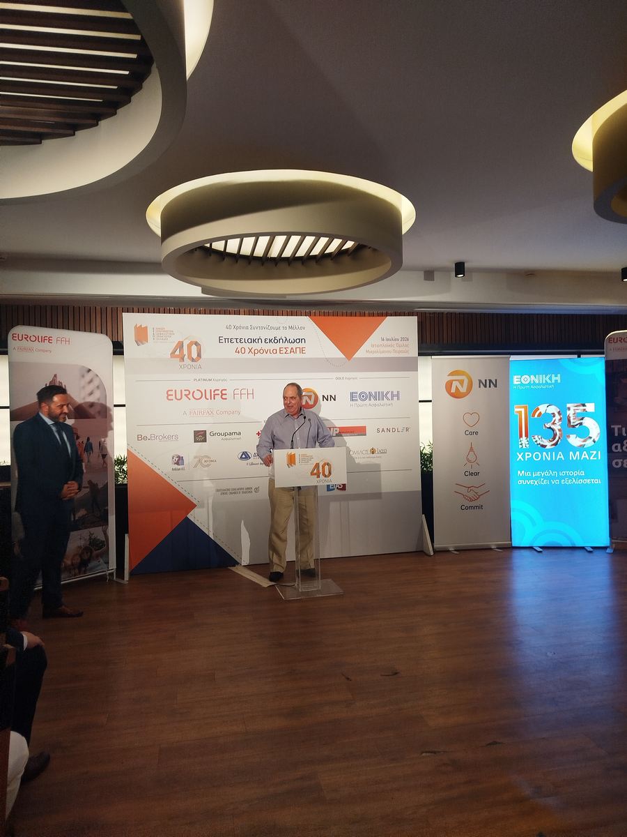 40 χρόνια ΕΣΑΠΕ και συνεχίζουν… 40 χρόνια ΕΣΑΠΕ και συνεχίζουν…