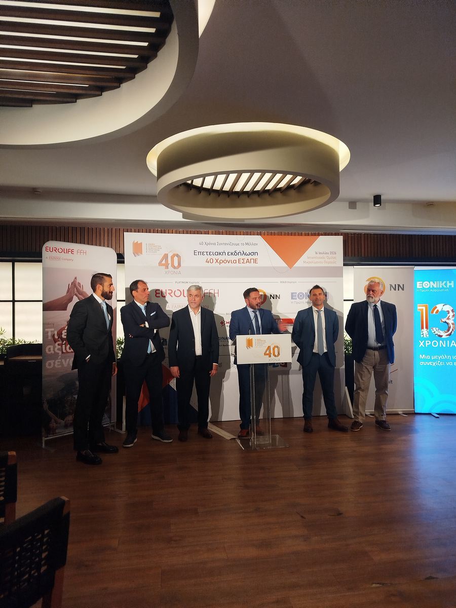 40 χρόνια ΕΣΑΠΕ και συνεχίζουν… 40 χρόνια ΕΣΑΠΕ και συνεχίζουν…