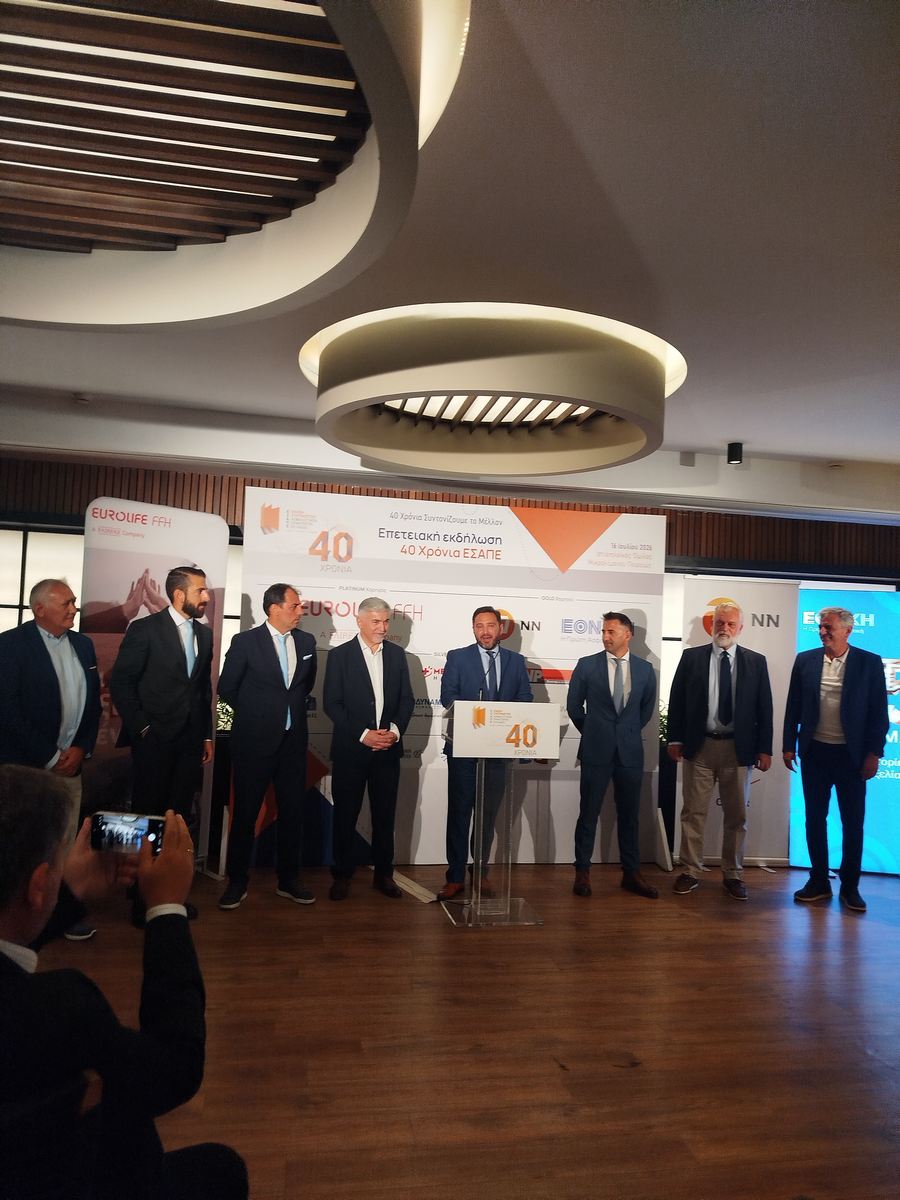 40 χρόνια ΕΣΑΠΕ και συνεχίζουν… 40 χρόνια ΕΣΑΠΕ και συνεχίζουν…