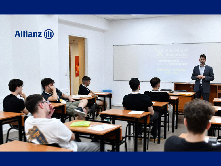 Allianz: Επενδύει στη νέα γενιά μέσα από την 6η Ελληνική Οικονομική Ολυμπιάδα