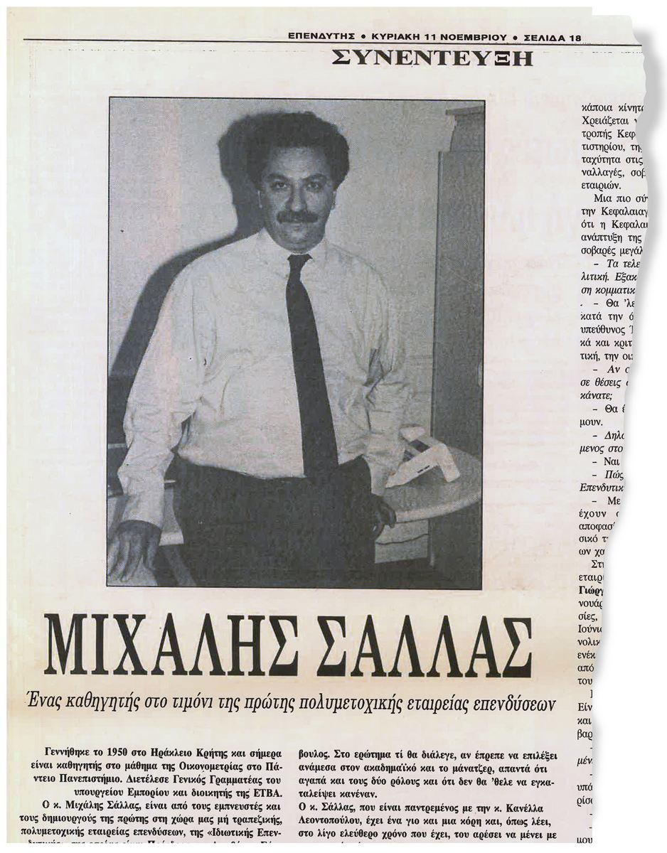 49 ΧΡΟΝΙΑ – Kαι τι δεν είδα… (Αναδρομή #15)