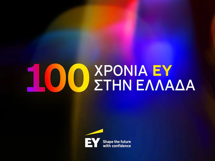 Η EY Ελλάδος επηρέασε θετικά περισσότερες από 1 εκατ. ζωές μέσα σε έναν χρόνο Η EY Ελλάδος επηρέασε θετικά περισσότερες από 1 εκατ. ζωές μέσα σε έναν χρόνο