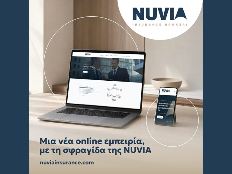 NUVIA: Ενισχύει την ψηφιακή της παρουσία με νέα εταιρική ιστοσελίδα