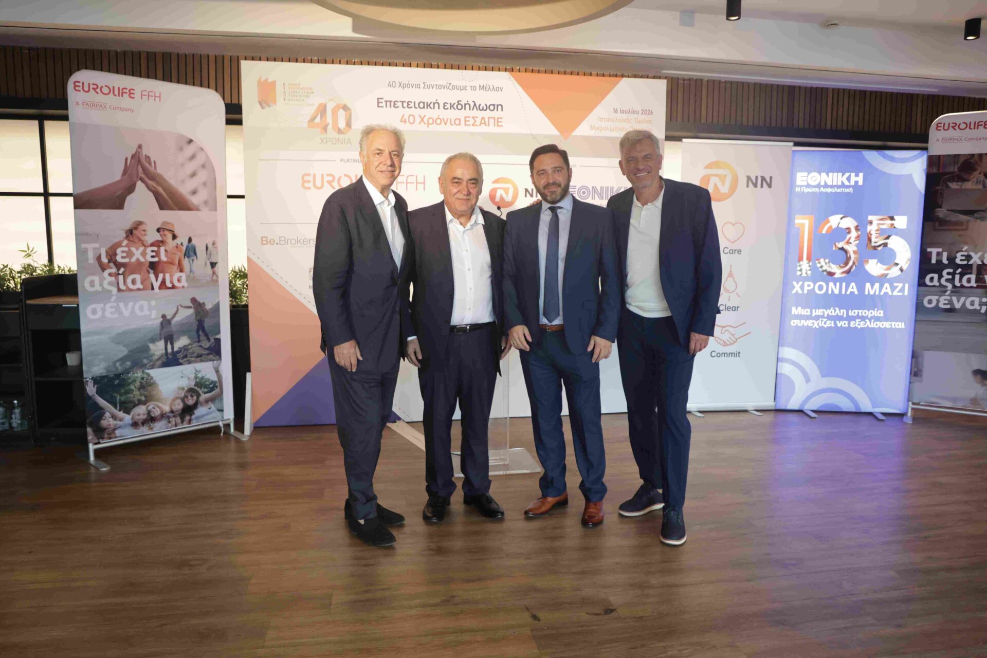 40 χρόνια ΕΣΑΠΕ: Βραδιά τιμής, αναγνώρισης και ενότητας για τον θεσμό του Συντονιστή 40 χρόνια ΕΣΑΠΕ: Βραδιά τιμής, αναγνώρισης και ενότητας για τον θεσμό του Συντονιστή