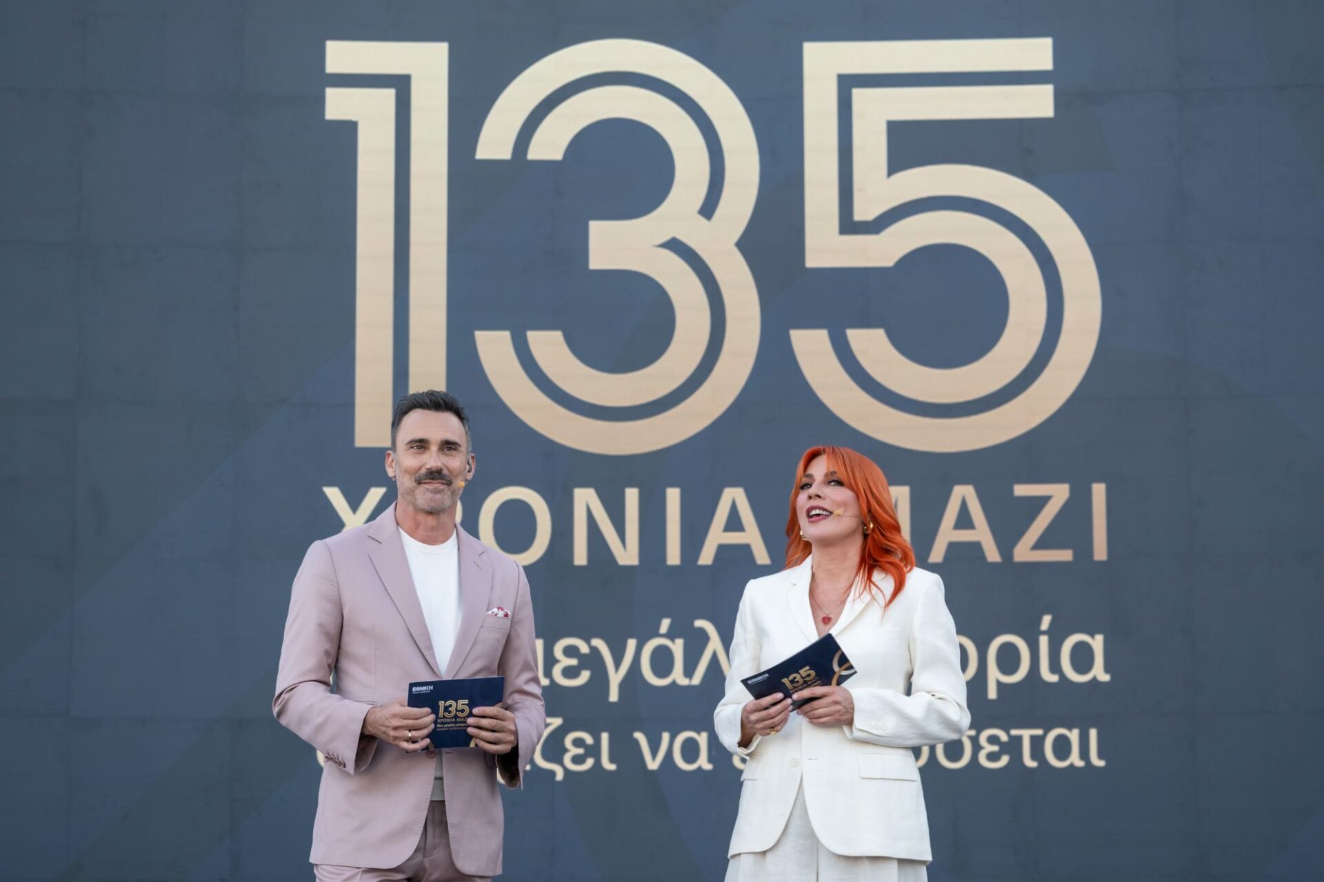 135 χρόνια Εθνική Ασφαλιστική: Μια μεγάλη ιστορία συνεχίζει να εξελίσσεται 135 χρόνια Εθνική Ασφαλιστική: Μια μεγάλη ιστορία συνεχίζει να εξελίσσεται
