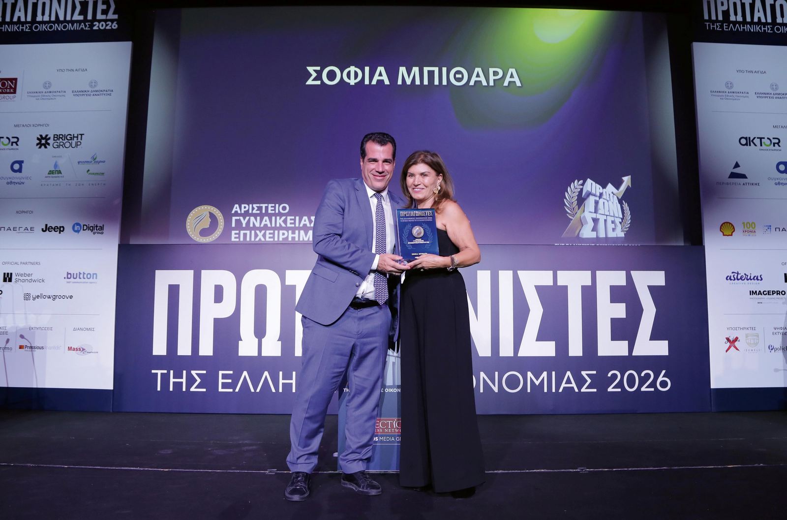 Αναδείχθηκαν οι «Πρωταγωνιστές της Ελληνικής Οικονομίας 2026»