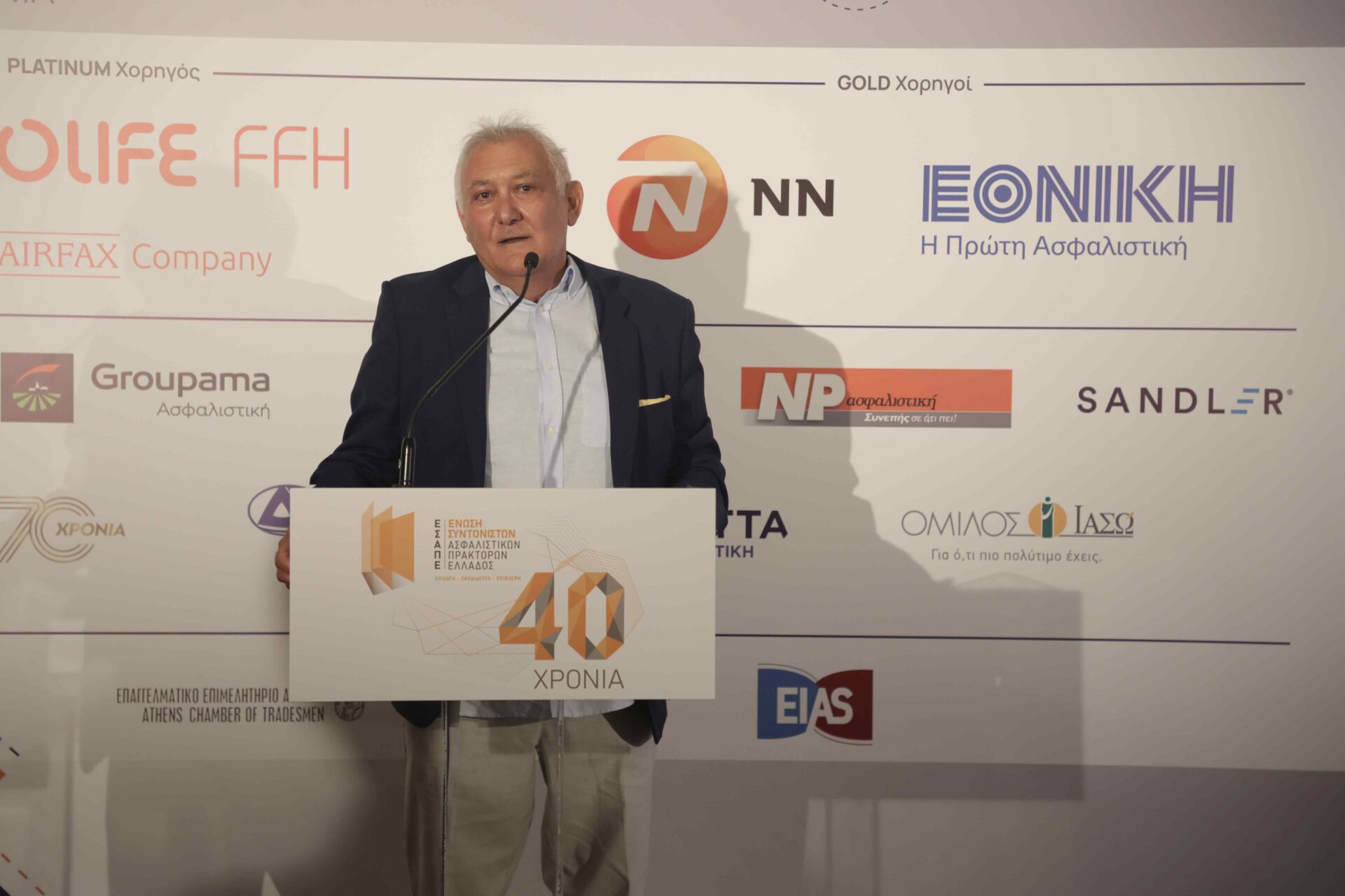 40 χρόνια ΕΣΑΠΕ: Βραδιά τιμής, αναγνώρισης και ενότητας για τον θεσμό του Συντονιστή 40 χρόνια ΕΣΑΠΕ: Βραδιά τιμής, αναγνώρισης και ενότητας για τον θεσμό του Συντονιστή