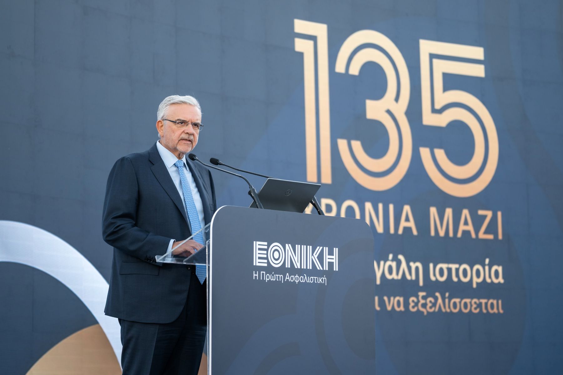 135 χρόνια Εθνική Ασφαλιστική: Μια μεγάλη ιστορία συνεχίζει να εξελίσσεται 135 χρόνια Εθνική Ασφαλιστική: Μια μεγάλη ιστορία συνεχίζει να εξελίσσεται