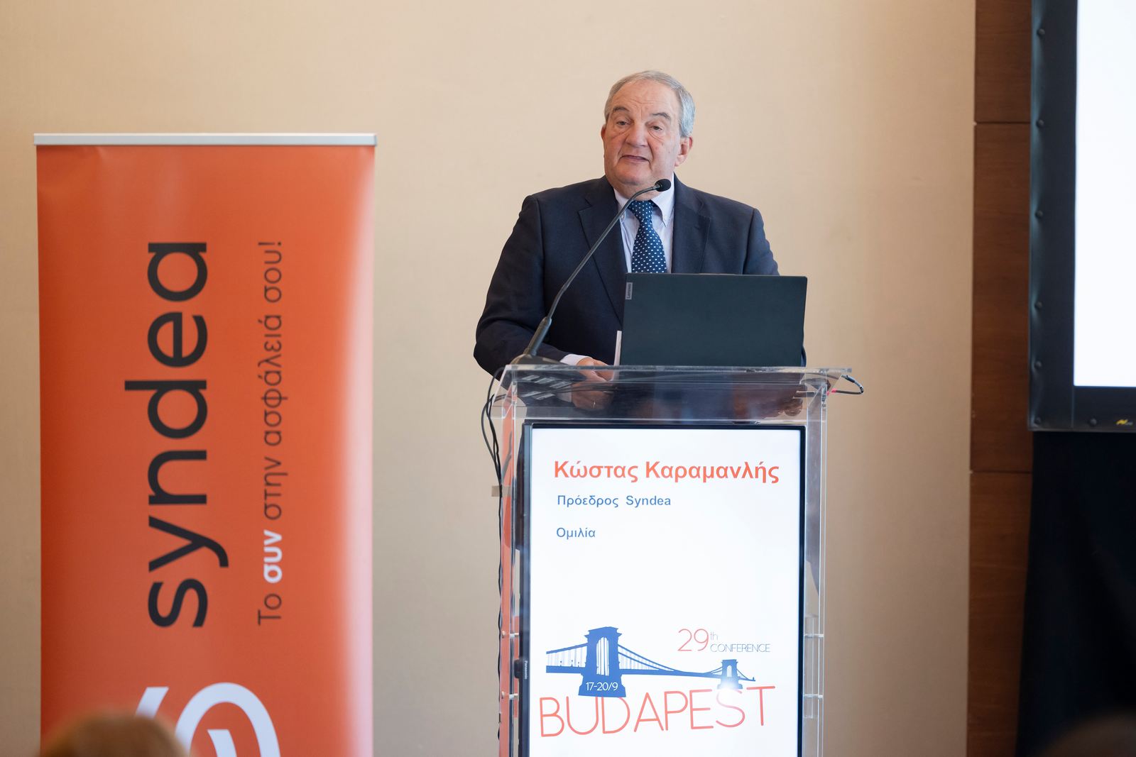 Syndea: Στη Βουδαπέστη για το 29ο Συνέδριο «Μαζί, χτίζουμε γέφυρες συνεργασίας και εξέλιξης»