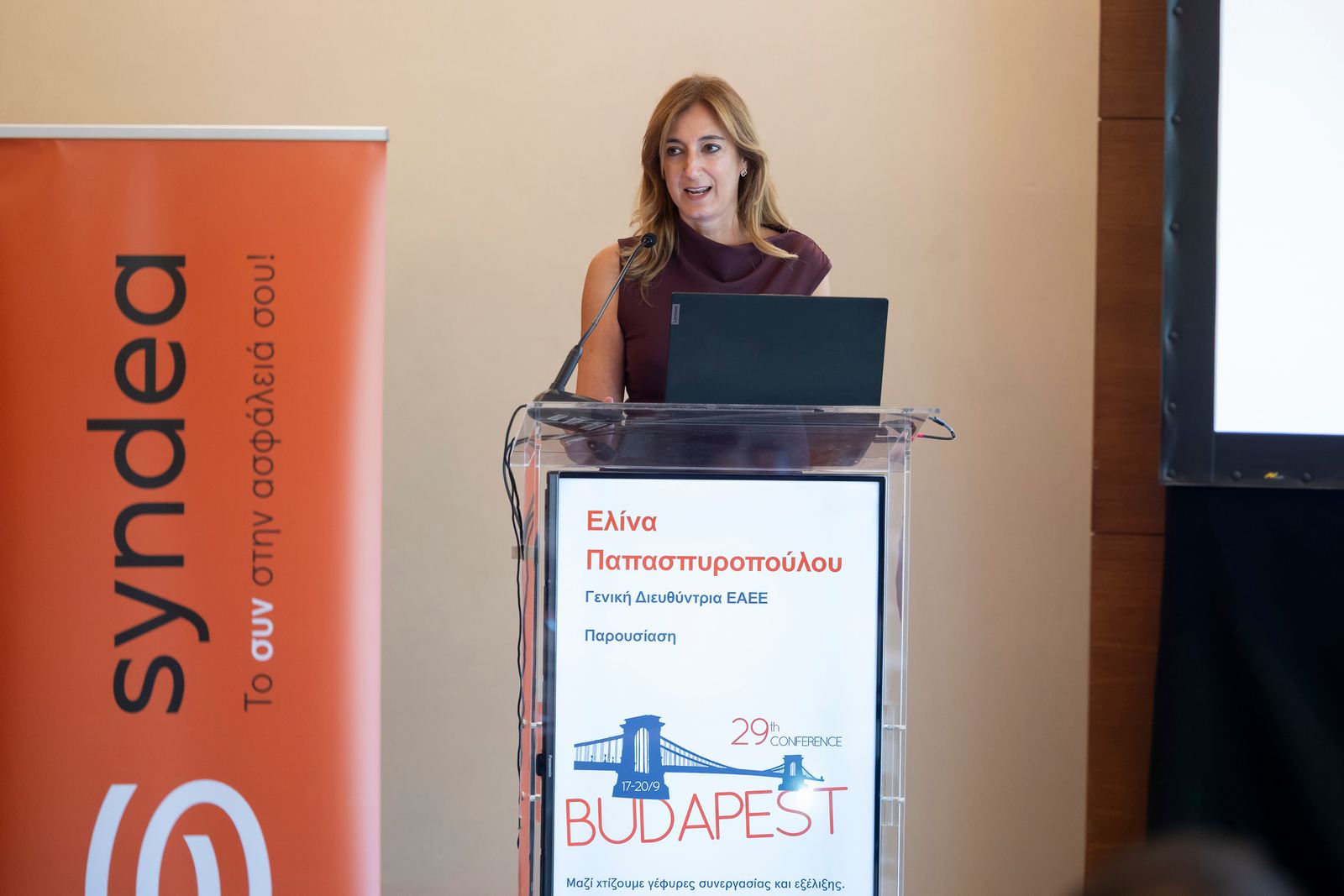 Syndea: Στη Βουδαπέστη για το 29ο Συνέδριο «Μαζί, χτίζουμε γέφυρες συνεργασίας και εξέλιξης»