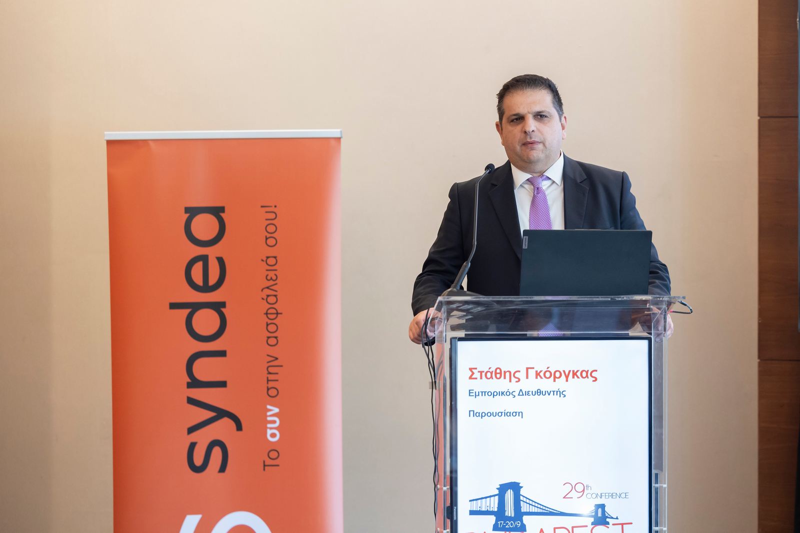 Syndea: Στη Βουδαπέστη για το 29ο Συνέδριο «Μαζί, χτίζουμε γέφυρες συνεργασίας και εξέλιξης»