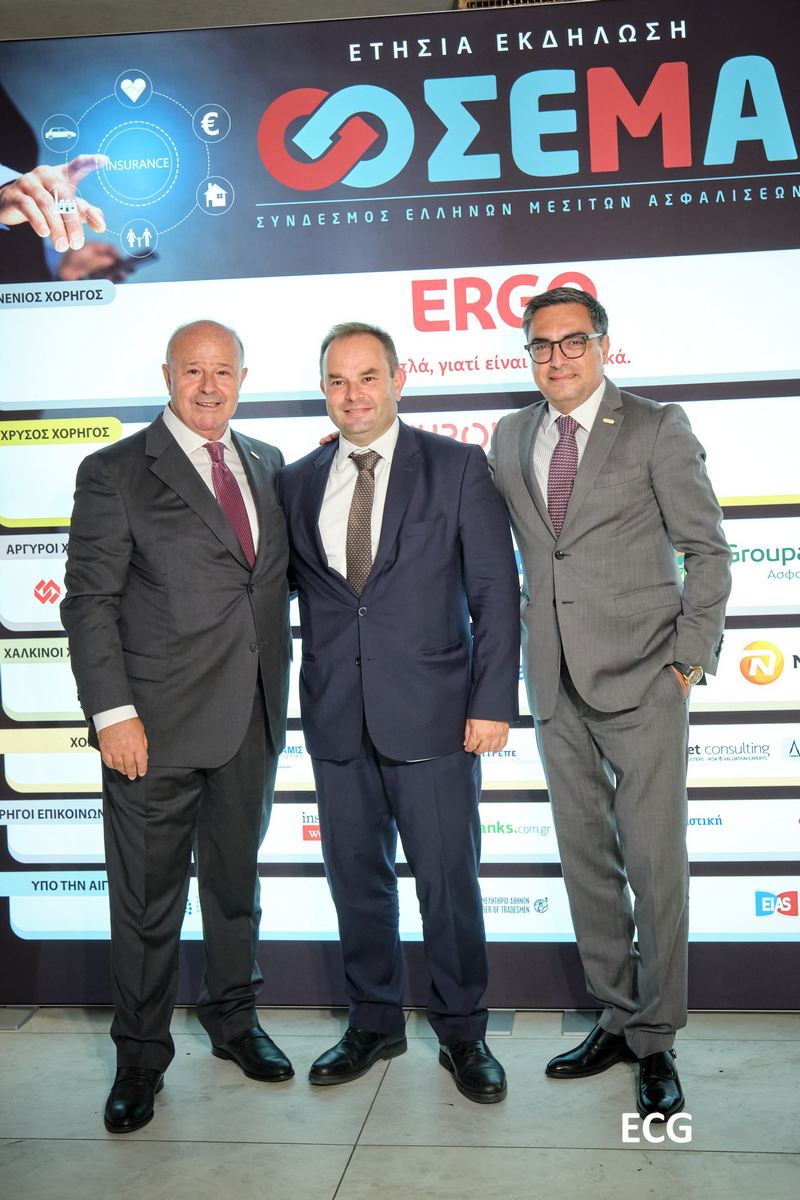 ΣΕΜΑ: Ισχυρό «παρών» και ουσιαστικό networking στην Ετήσια Εκδήλωση