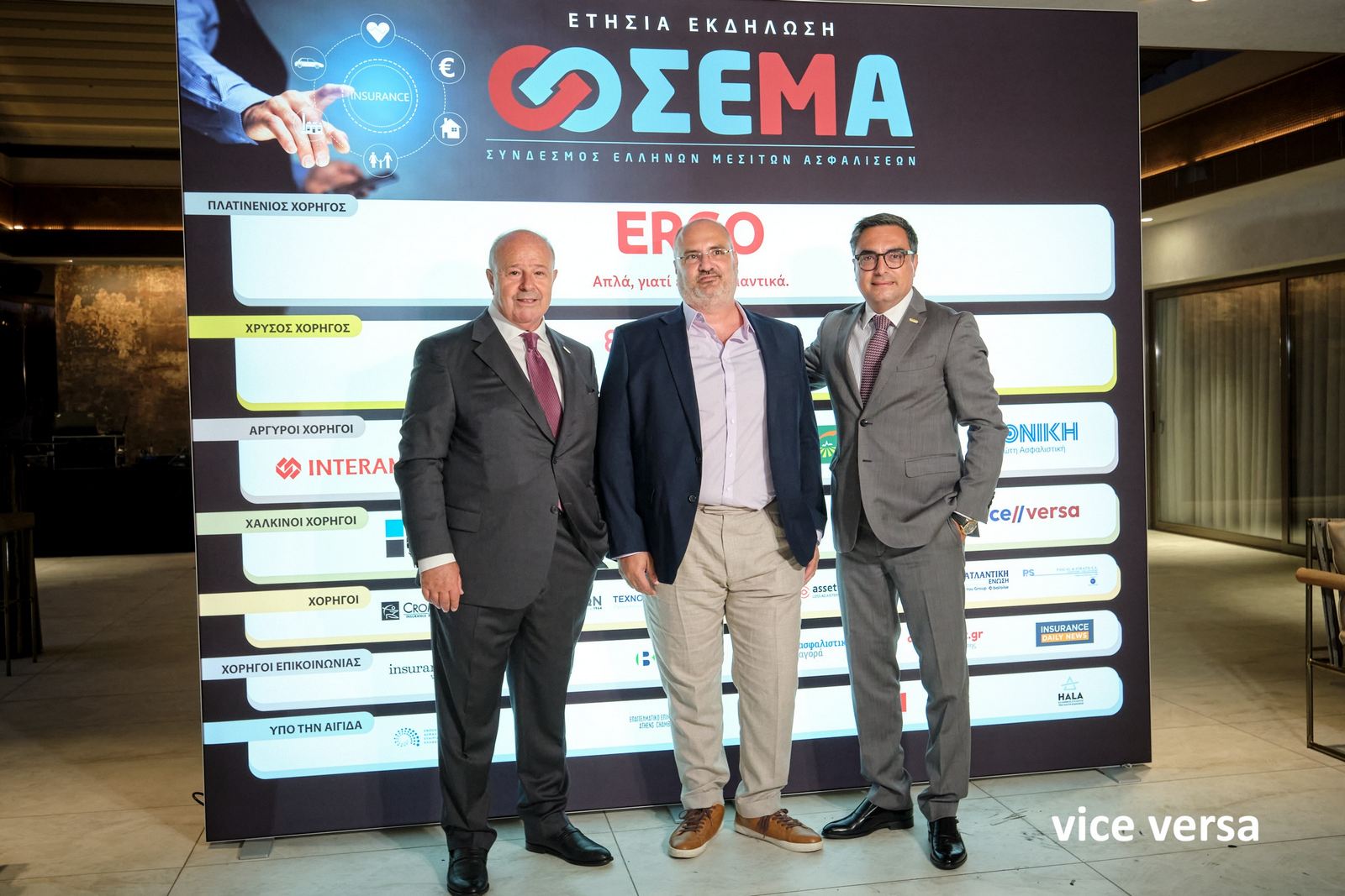 ΣΕΜΑ: Ισχυρό «παρών» και ουσιαστικό networking στην Ετήσια Εκδήλωση