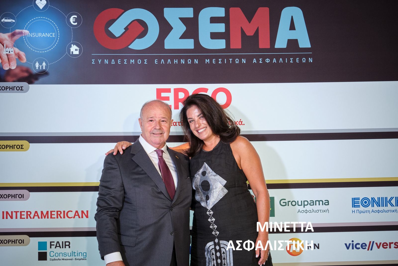 ΣΕΜΑ: Ισχυρό «παρών» και ουσιαστικό networking στην Ετήσια Εκδήλωση