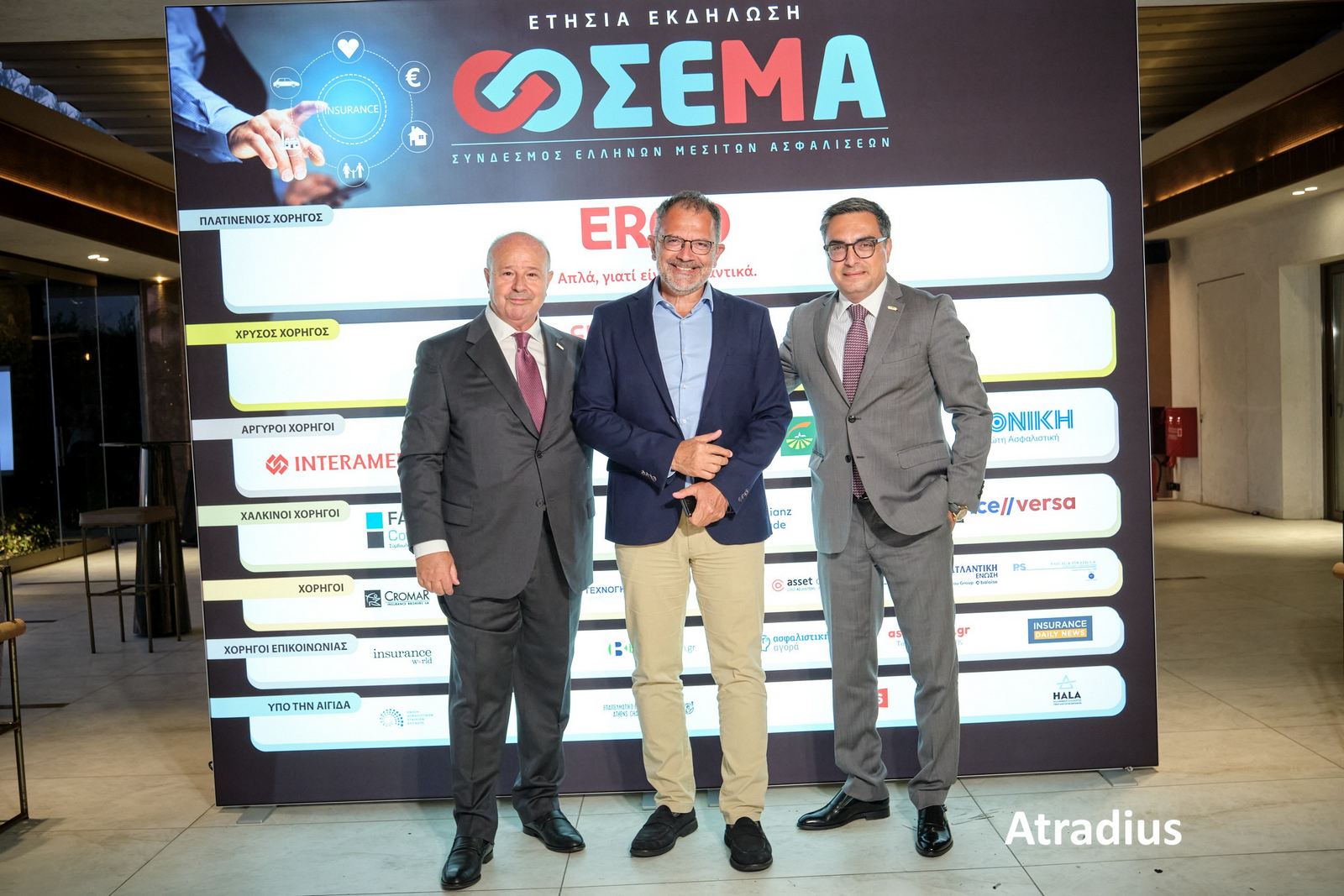 ΣΕΜΑ: Ισχυρό «παρών» και ουσιαστικό networking στην Ετήσια Εκδήλωση