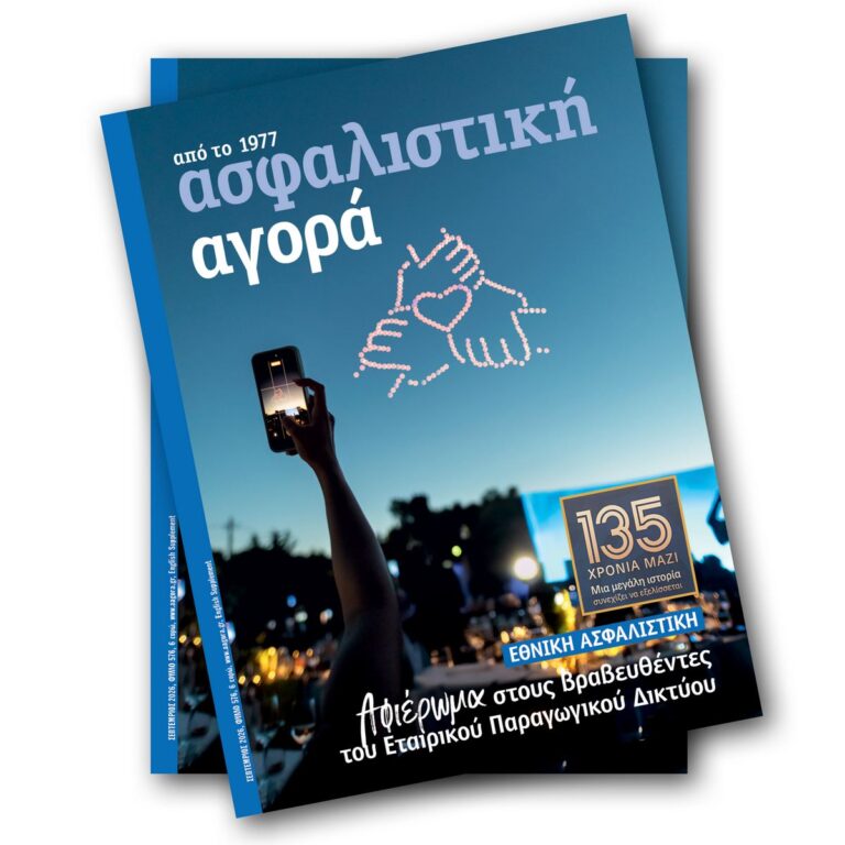 Σεπτέμβριος 2026