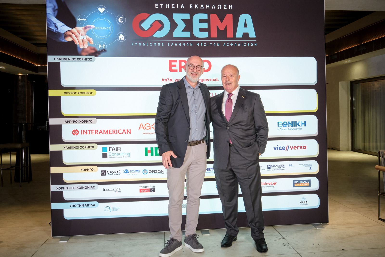 ΣΕΜΑ: Ισχυρό «παρών» και ουσιαστικό networking στην Ετήσια Εκδήλωση