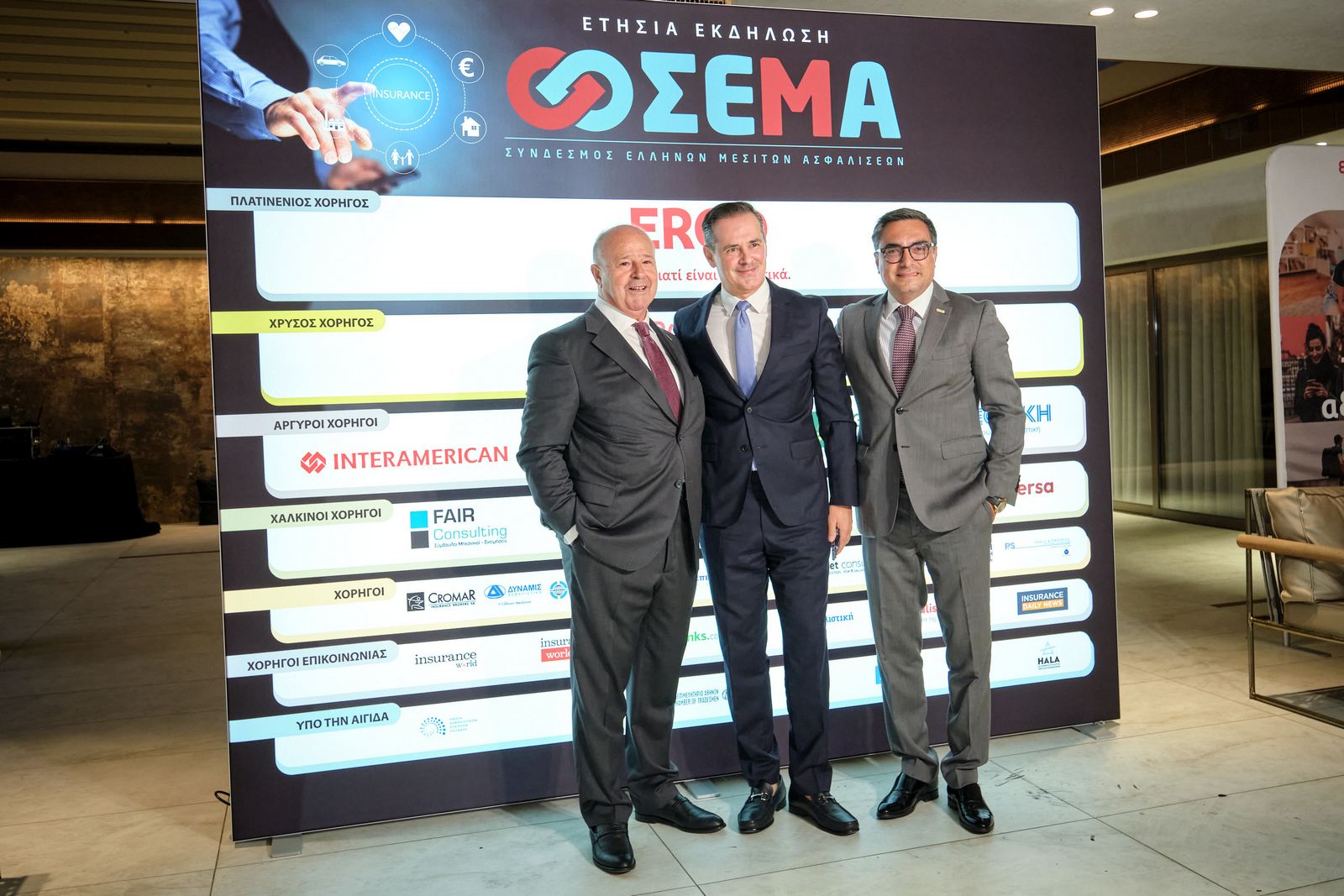 ΣΕΜΑ: Ισχυρό «παρών» και ουσιαστικό networking στην Ετήσια Εκδήλωση