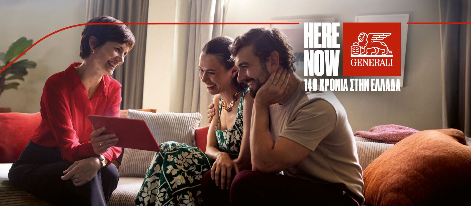 Έκπτωση 30% από το Home Οn της Generali - Η αξία της προστασίας σε έναν κόσμο αυξανόμενων κινδύνων
