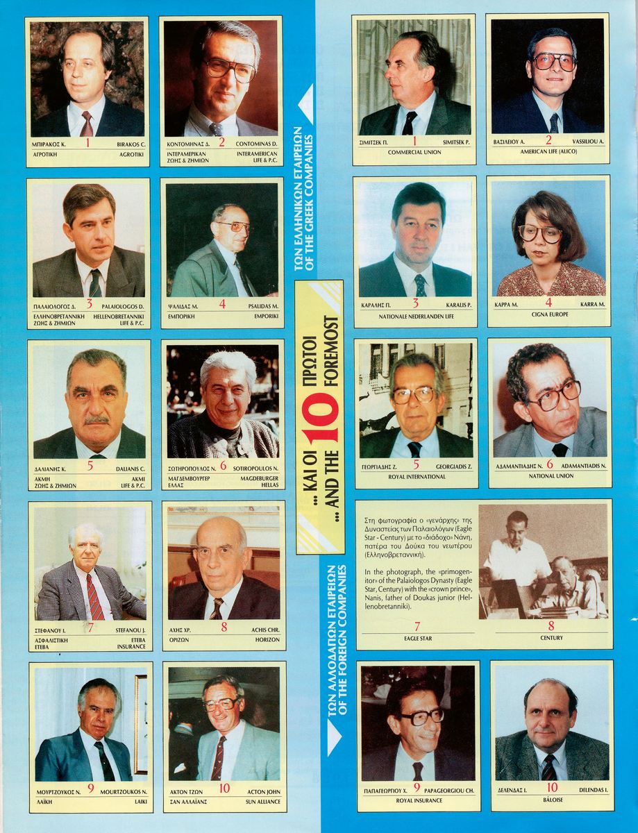 49 ΧΡΟΝΙΑ – Kαι τι δεν είδα… (Αναδρομή #16)