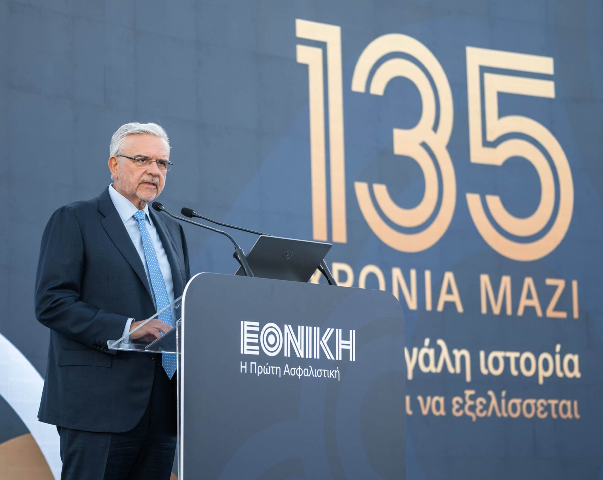 Εθνική Ασφαλιστική: Βραβεύσεις Εταιρικού Παραγωγικού Δικτύου