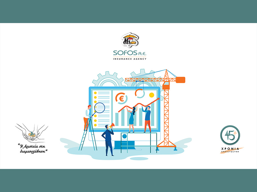 Sofos Insurance Agency AE: Σε Νέες και Σύγχρονες Κτιριακές Εγκαταστάσεις με Στόχο τα €60 εκατ. Sofos Insurance Agency AE: Σε Νέες και Σύγχρονες Κτιριακές Εγκαταστάσεις με Στόχο τα €60 εκατ.