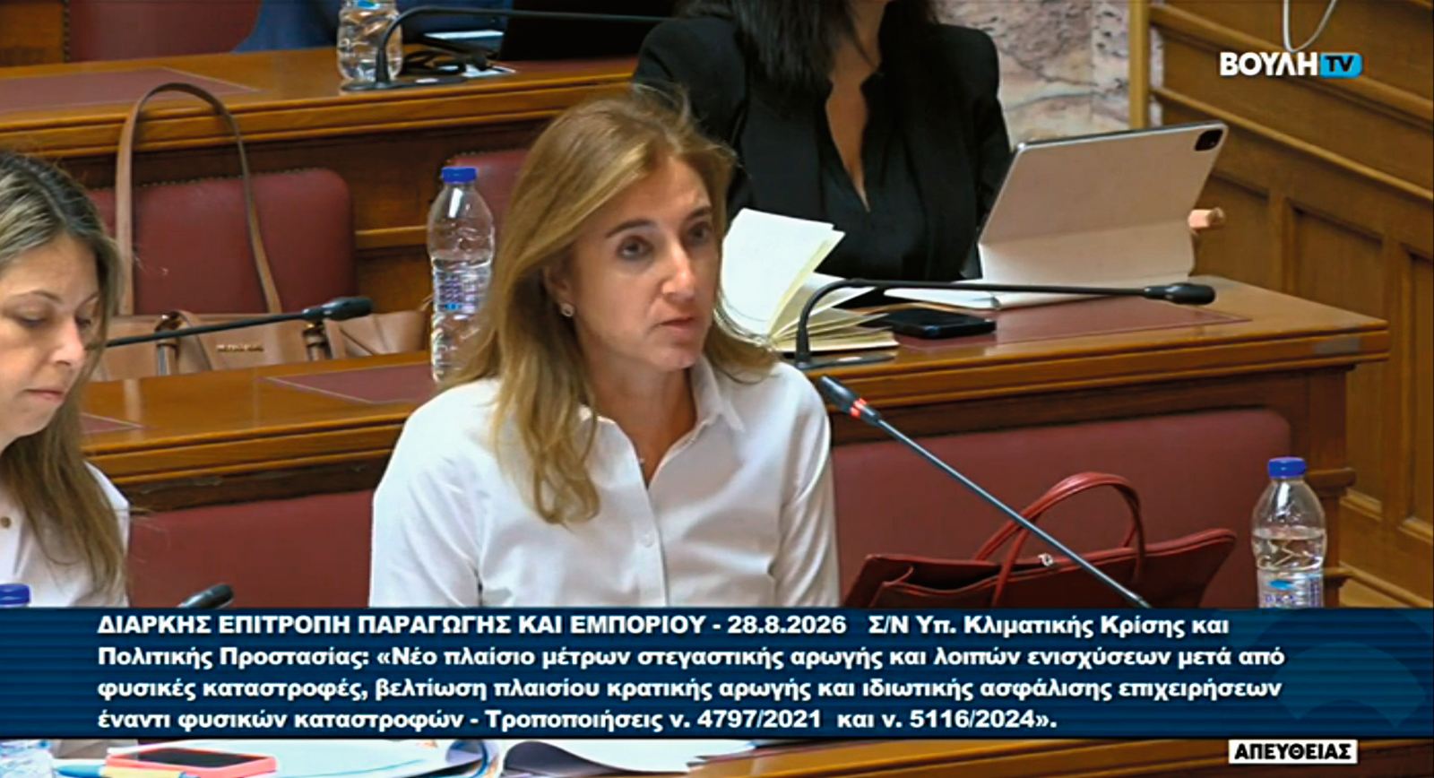 Ψηφίστηκε το Σχ.Ν. για τις φυσικές καταστροφές – Το χαιρέτισε η ΕΑΕΕ, αλλά επισήμανε το κενό προστασίας