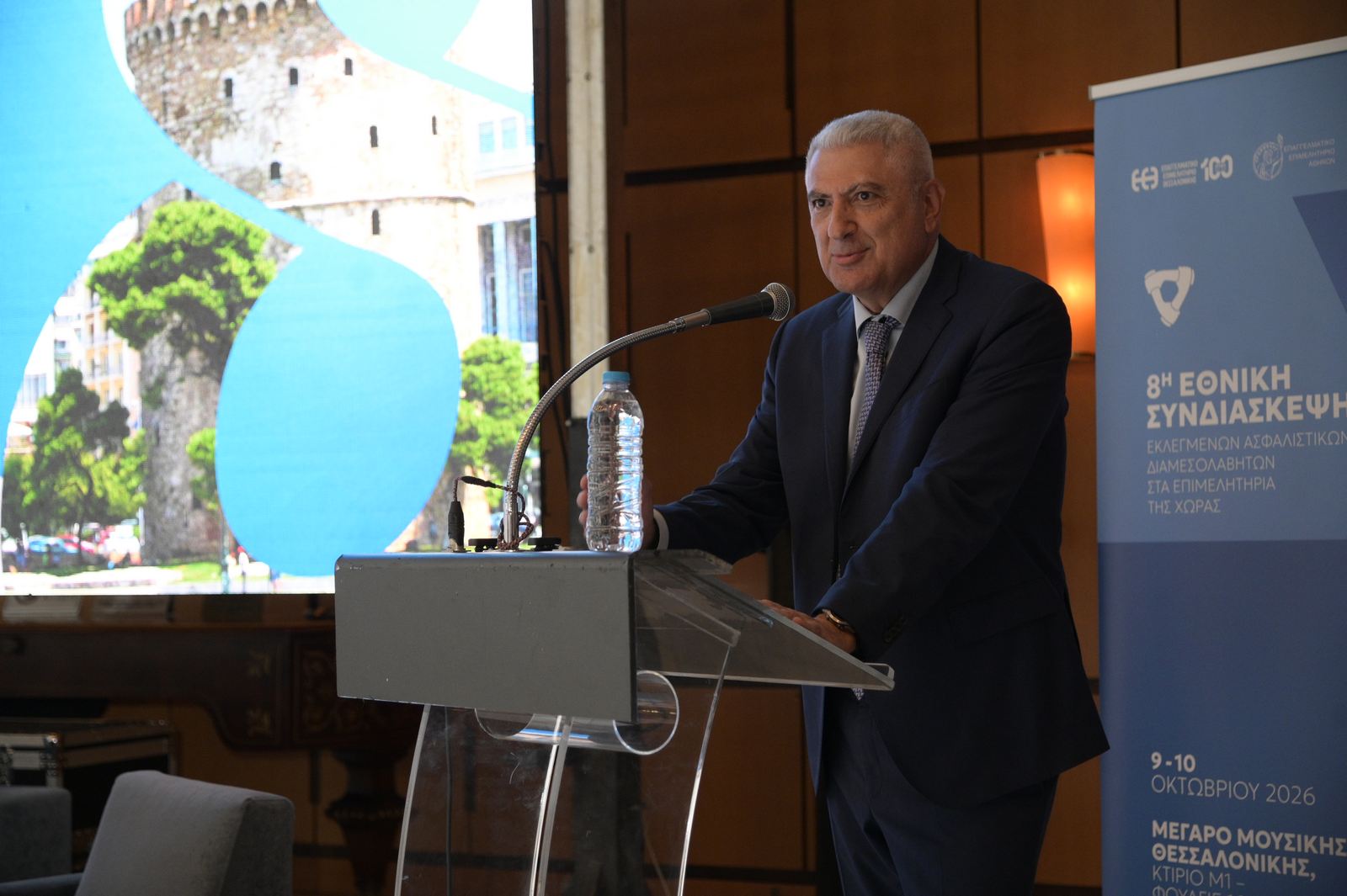 8η Εθνική Συνδιάσκεψη Εκλεγμένων Ασφαλιστικών Διαμεσολαβητών στα Επιμελητήρια 8η Εθνική Συνδιάσκεψη Εκλεγμένων Ασφαλιστικών Διαμεσολαβητών στα Επιμελητήρια
