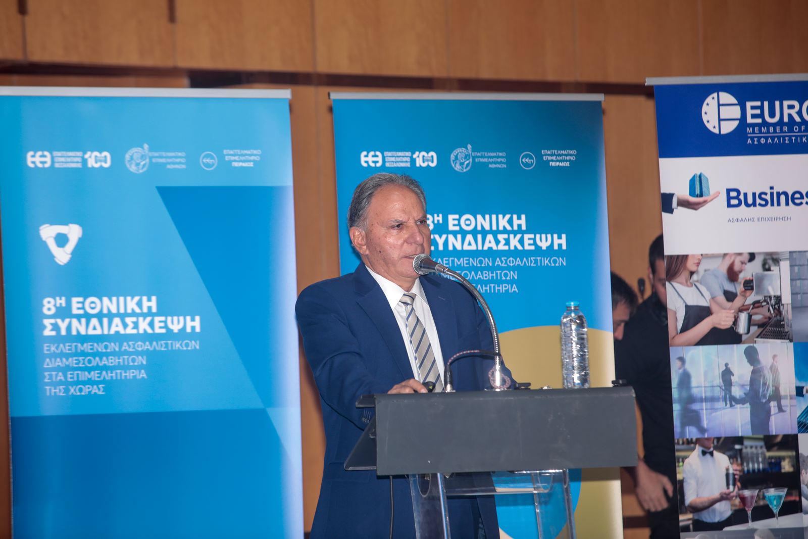 8η Εθνική Συνδιάσκεψη Εκλεγμένων Ασφαλιστικών Διαμεσολαβητών στα Επιμελητήρια 8η Εθνική Συνδιάσκεψη Εκλεγμένων Ασφαλιστικών Διαμεσολαβητών στα Επιμελητήρια