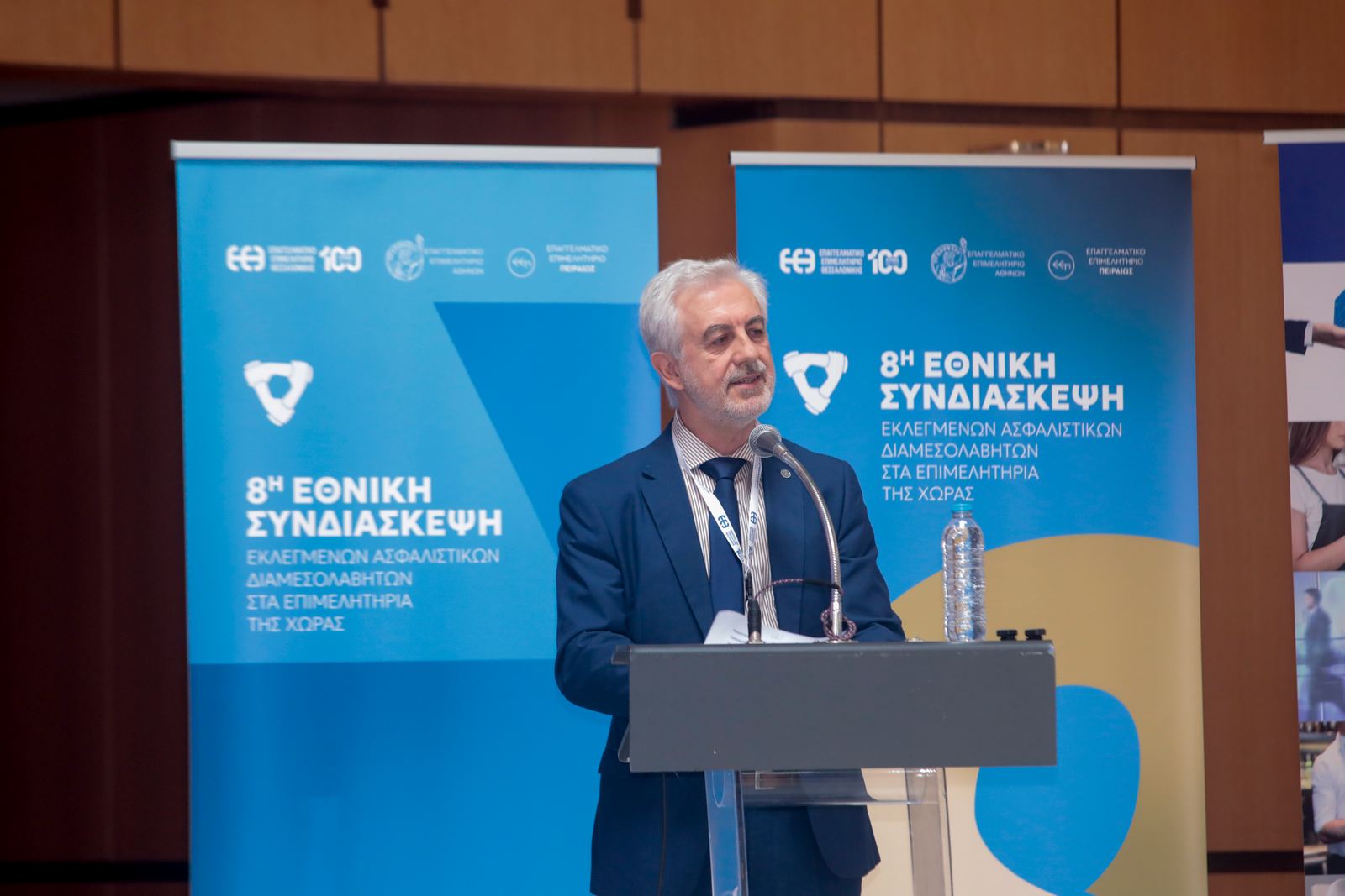 8η Εθνική Συνδιάσκεψη Εκλεγμένων Ασφαλιστικών Διαμεσολαβητών στα Επιμελητήρια 8η Εθνική Συνδιάσκεψη Εκλεγμένων Ασφαλιστικών Διαμεσολαβητών στα Επιμελητήρια