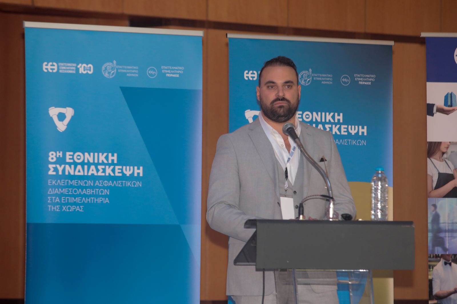8η Εθνική Συνδιάσκεψη Εκλεγμένων Ασφαλιστικών Διαμεσολαβητών στα Επιμελητήρια 8η Εθνική Συνδιάσκεψη Εκλεγμένων Ασφαλιστικών Διαμεσολαβητών στα Επιμελητήρια