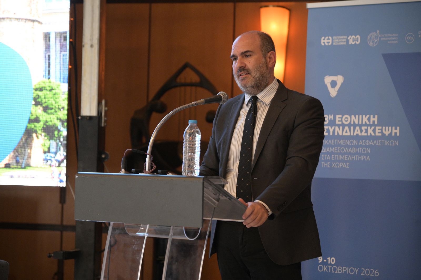 8η Εθνική Συνδιάσκεψη Εκλεγμένων Ασφαλιστικών Διαμεσολαβητών στα Επιμελητήρια 8η Εθνική Συνδιάσκεψη Εκλεγμένων Ασφαλιστικών Διαμεσολαβητών στα Επιμελητήρια