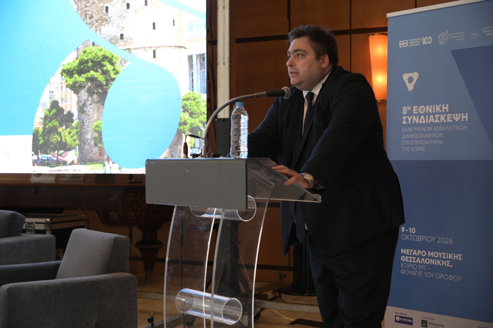 8η Εθνική Συνδιάσκεψη Εκλεγμένων Ασφαλιστικών Διαμεσολαβητών στα Επιμελητήρια 8η Εθνική Συνδιάσκεψη Εκλεγμένων Ασφαλιστικών Διαμεσολαβητών στα Επιμελητήρια