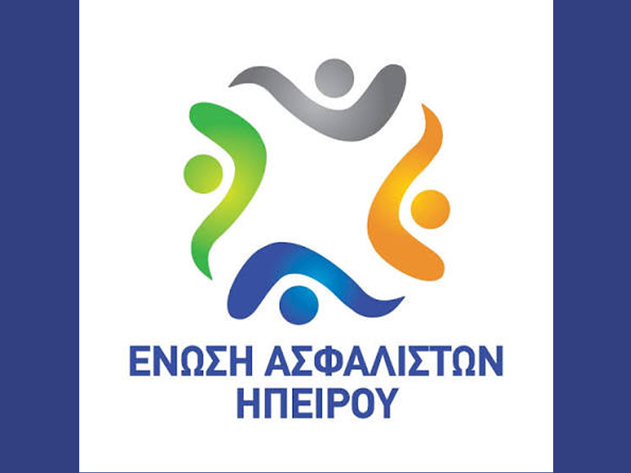 Ένωση Ασφαλιστών Ηπείρου: 100% η συμμετοχή στις αρχαιρεσίες 2026