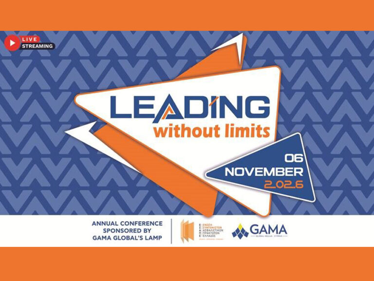 ΕΣΑΠΕ - GAMA Global Hellas-Cyprus: Εκπαιδευτικό Συνέδριο "Leading Without Limits"