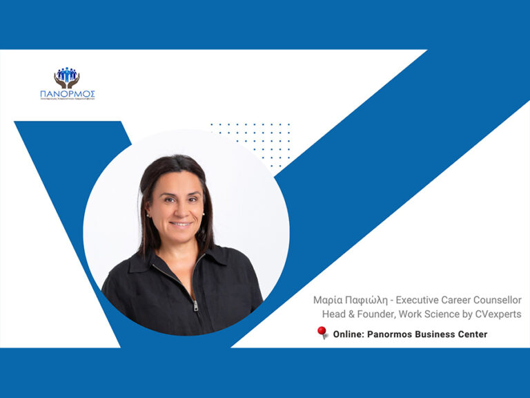 Πάνορμος: Webinar «Αναδείξτε την Αξία σας» στις 6 Οκτωβρίου
