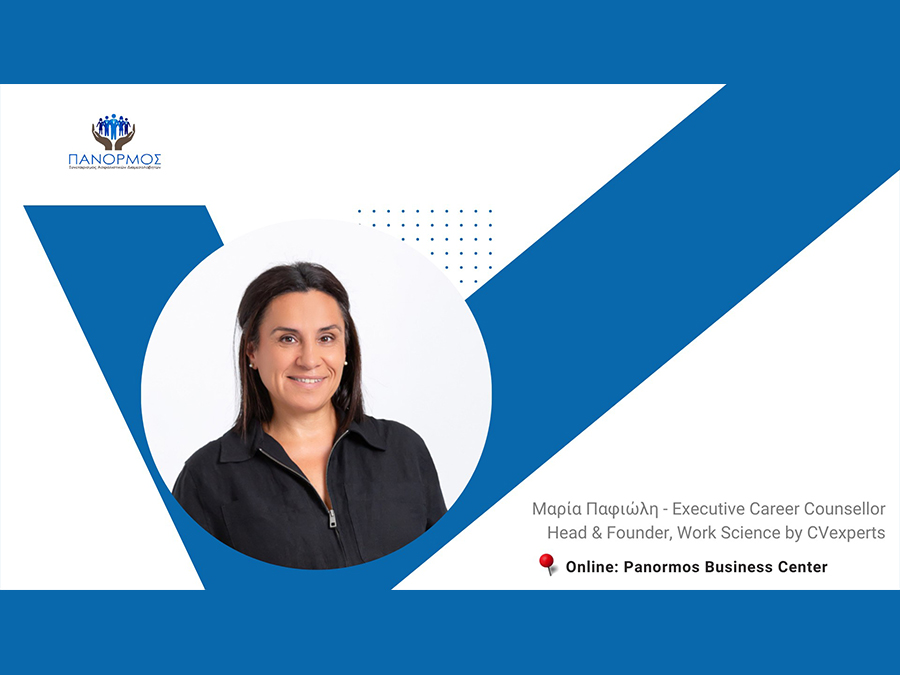 Πάνορμος: Webinar «Αναδείξτε την Αξία σας» στις 6 Οκτωβρίου Πάνορμος: Webinar «Αναδείξτε την Αξία σας» στις 6 Οκτωβρίου