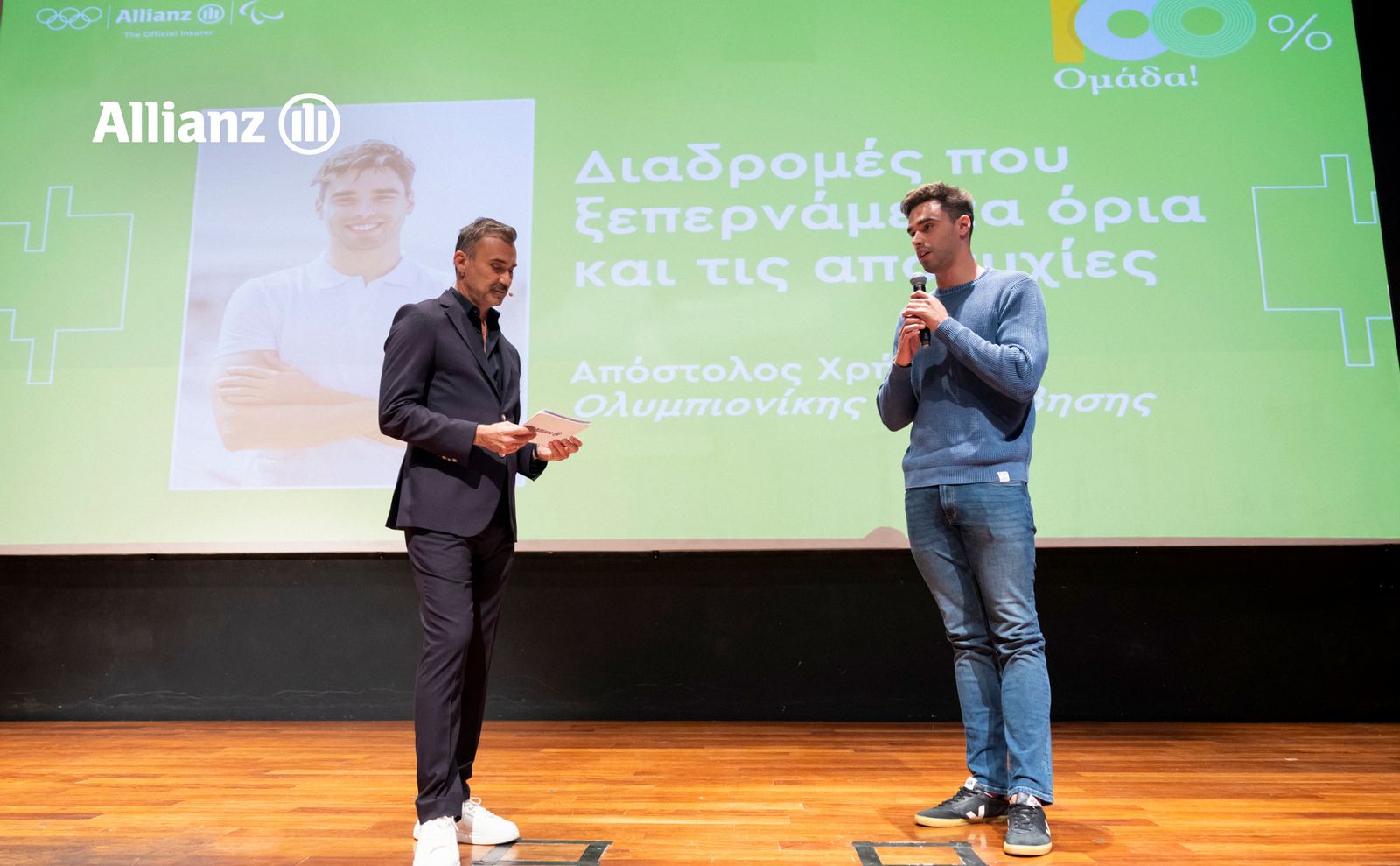 Allianz: Γιόρτασε το Olympic Day 2026 με μήνυμα «100% Μοναδικοί - 100% Ομάδα»